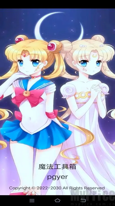 魔法工具箱2026官方最新版本