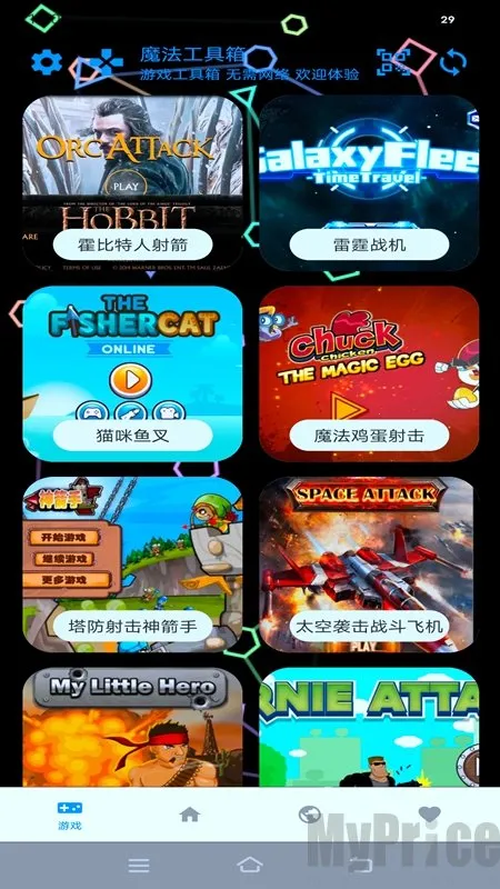 魔法工具箱2026官方最新版本