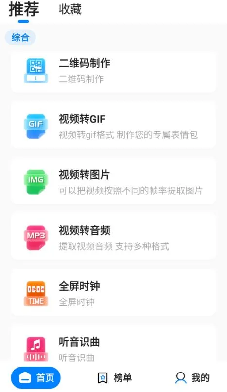 魔法工具箱2026官方最新版本