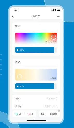 星发现智控最新手机版