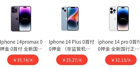 众为租物(数码租赁平台)