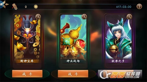 天神大战2026官方正版 天神大战2026官方正版