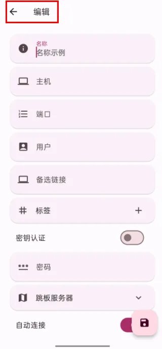 ServerBox安卓版手机版