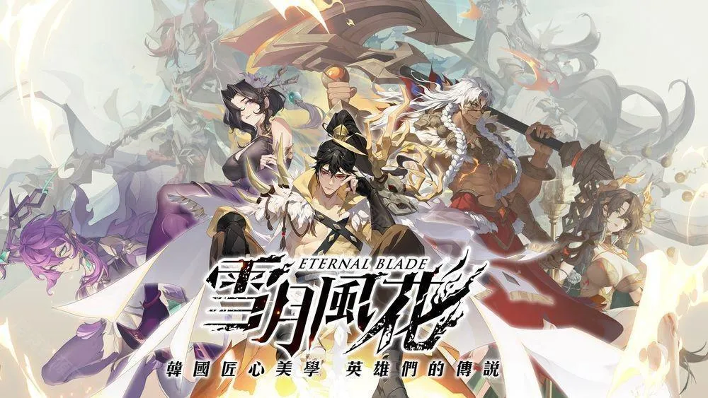 雪月风花(二次元卡牌游戏)