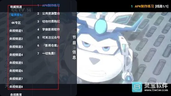 全网影仓怎么看直播4