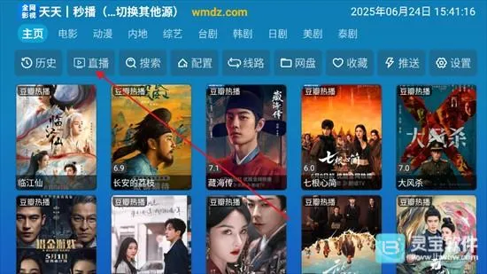 全网影仓怎么看直播2