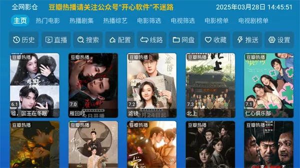 全网影仓2026下载