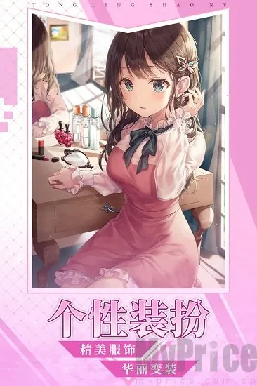 通灵少女最新手机版