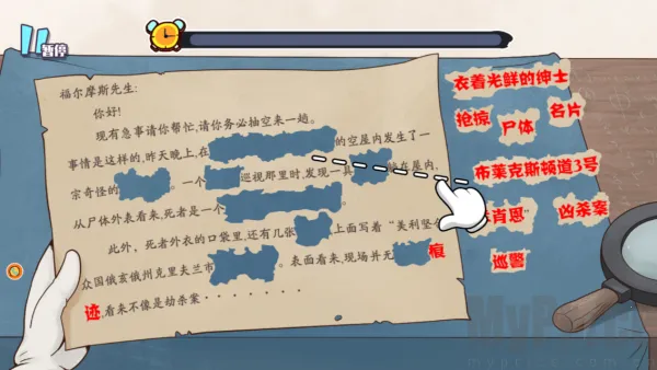 大侦探福尔摩斯