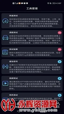 泰尔网测(网络测速工具) 泰尔网测(网络测速工具)