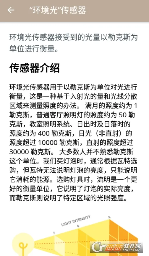 科学日志2026下载