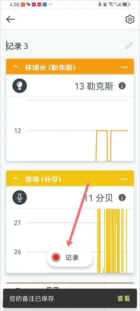 科学日志2026下载