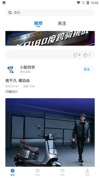 新日出行2026官方最新版本