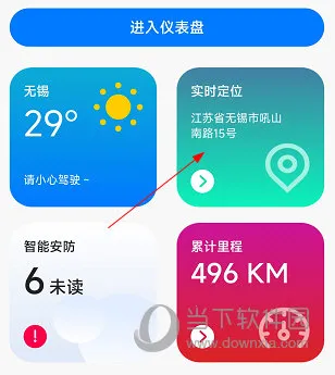 新日出行2026官方最新版本