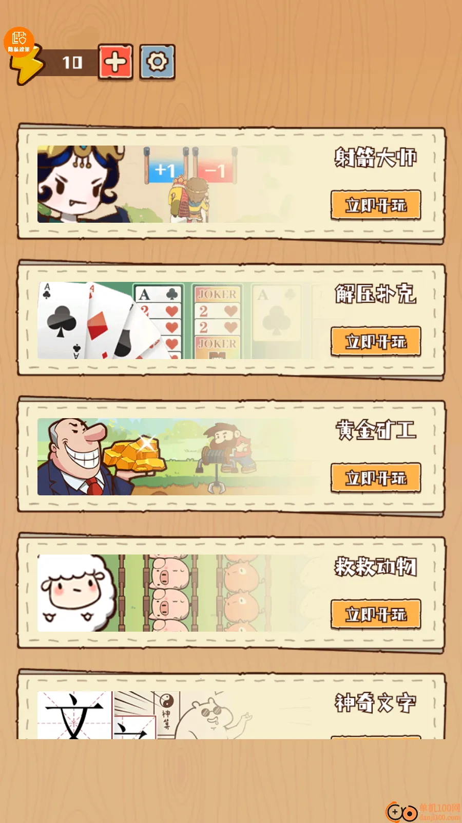 彩笔向前冲2026下载 彩笔向前冲2026下载