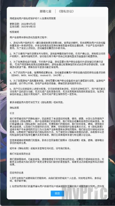 脚踏七星安卓版手机版 脚踏七星安卓版手机版