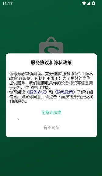 皆省(网购省钱软件)