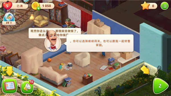 梦幻家园2026官方最新版本