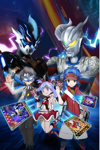 奥特曼超人之银河守卫队2026官方最新版本