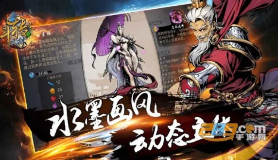 斗转武林2026官方最新版本