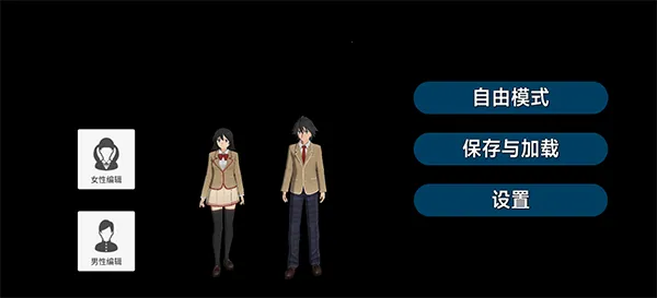 高校生活模拟(校园生活模拟游戏)