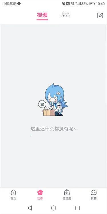 bilibili2026下载