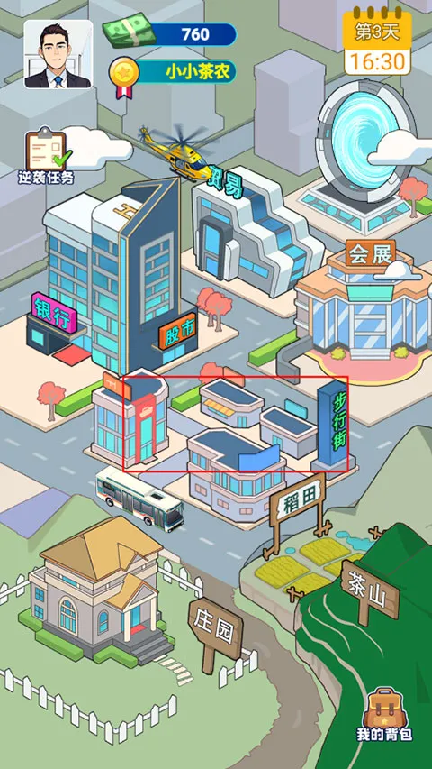 爷们要逆袭(经营逆袭游戏) 爷们要逆袭(经营逆袭游戏)