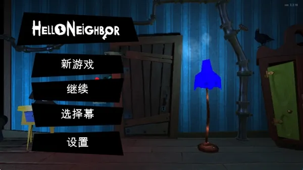 你好邻居重制版2026官方正版 你好邻居重制版2026官方正版