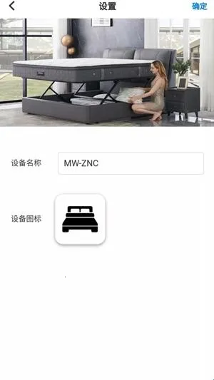 芝华仕智能床2026下载安装