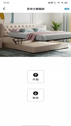 芝华仕智能床2026下载安装