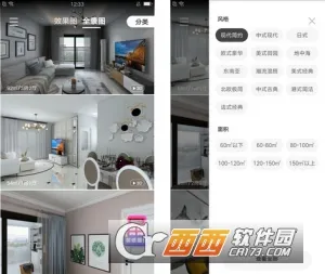 装修设计大师2026下载