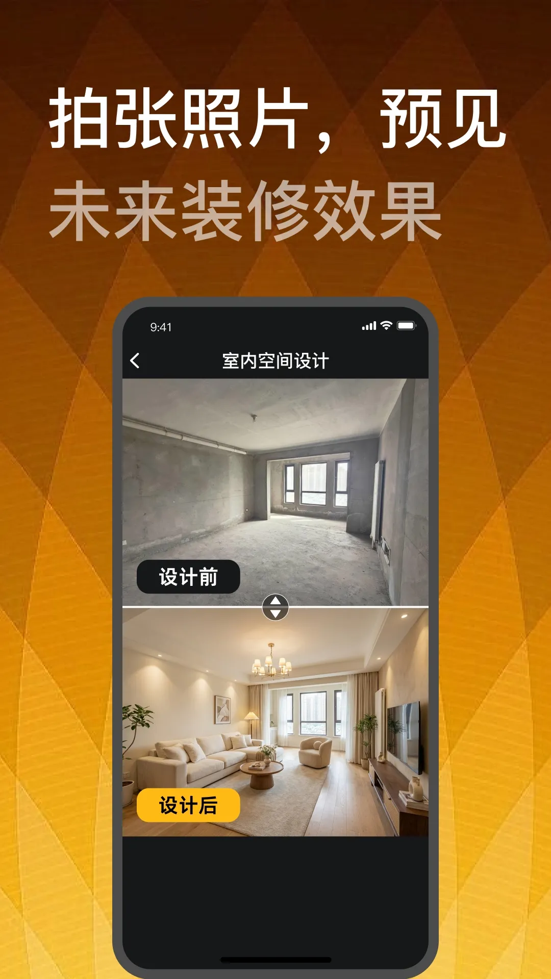 装修设计大师2026下载