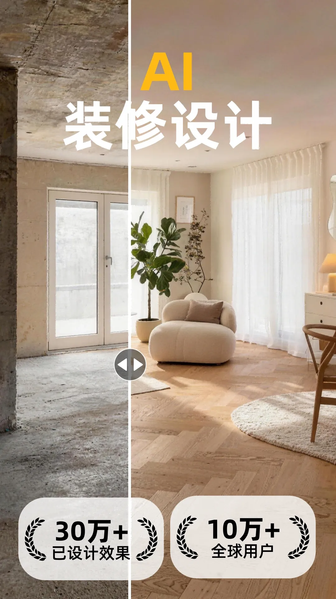 装修设计大师2026下载