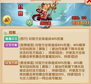 少年西游记2026官方正版