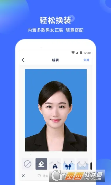 证件照美颜相机(证件照制作工具) 证件照美颜相机(证件照制作工具)