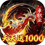 无双战车(传奇手游玩法多)