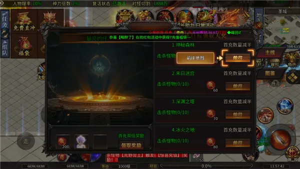 无双战车(传奇手游玩法多)