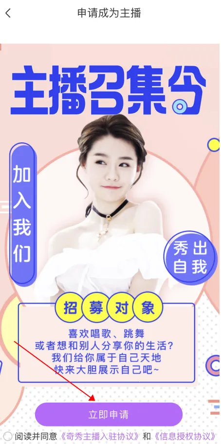 奇秀直播2026最新版本