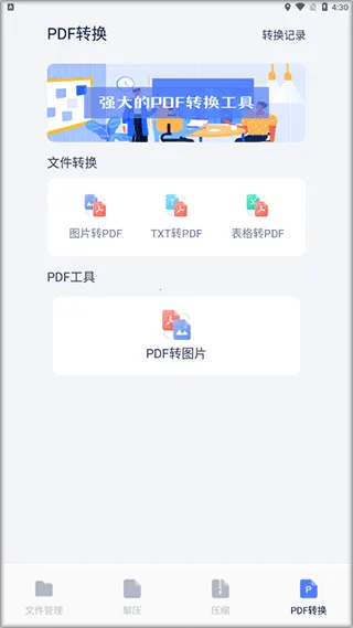 SD文件管理2026官方正版