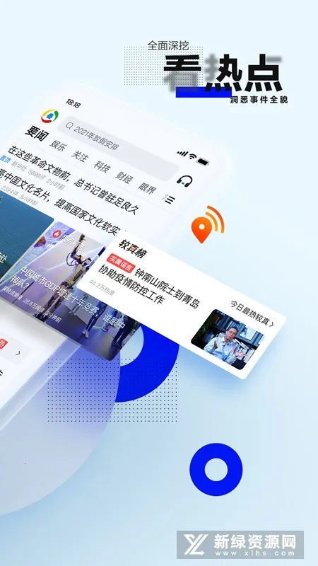 腾讯新闻关怀版2026官方正版 腾讯新闻关怀版2026官方正版