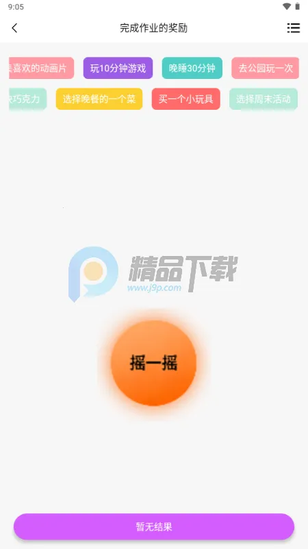 夜色情侣游戏2026官方最新版本