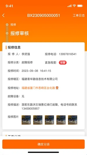 掌上运维2026最新版本