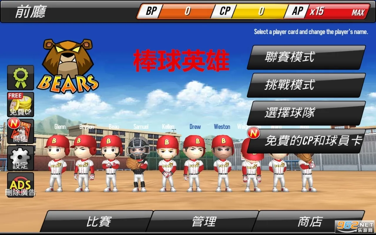 棒球英雄安卓版手机版 棒球英雄安卓版手机版