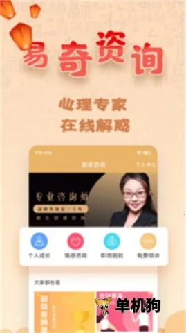 周易八字2026下载