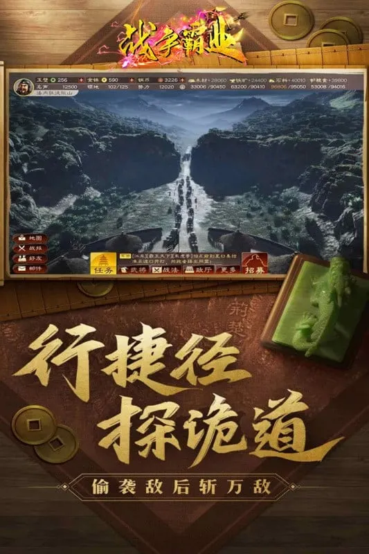 战争霸业2026最新版本