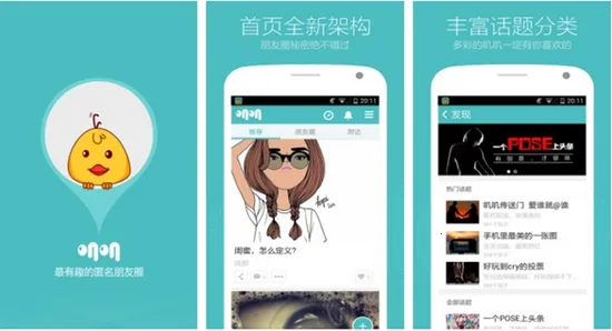 叽叽2026官方正版