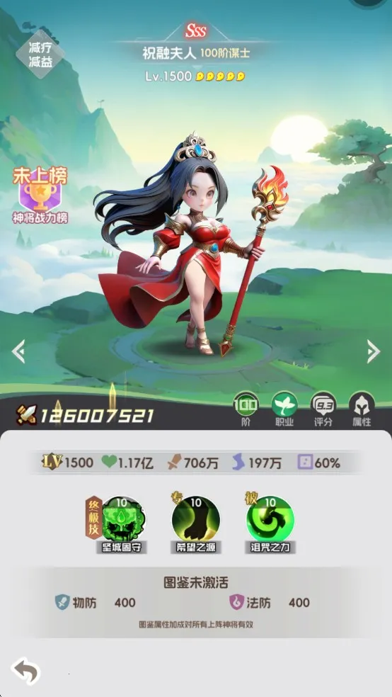 英雄守御2026下载安装