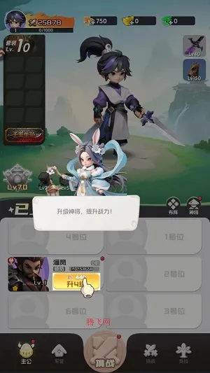 英雄守御2026下载安装