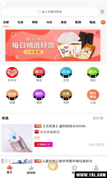 云购购(网购优惠平台)