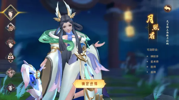 万灵山海之境(仙侠角色扮演游戏)